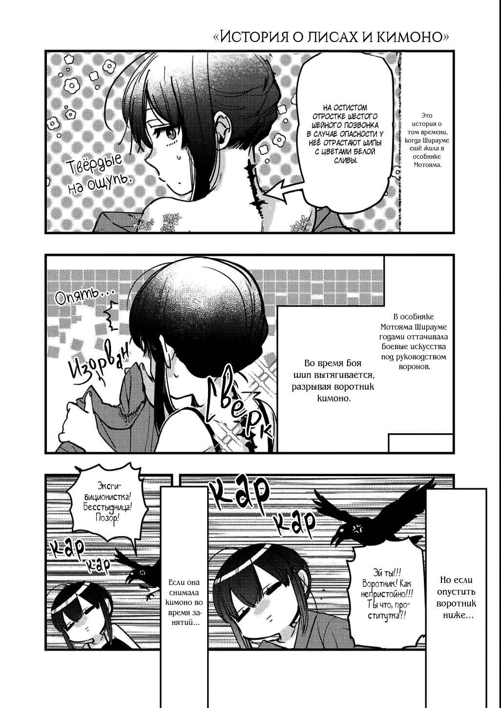 Chapter 12.5 - Page 5