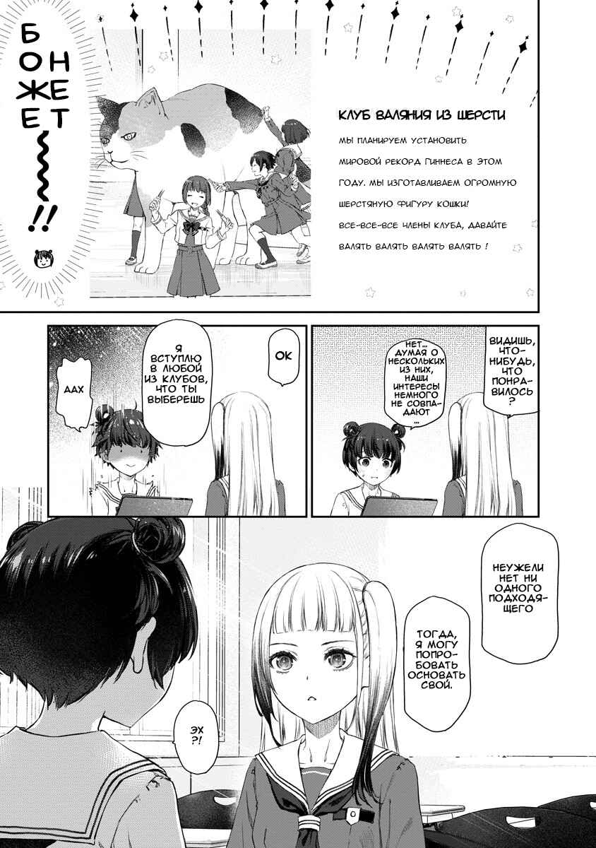 Chapter 6 - Page 4