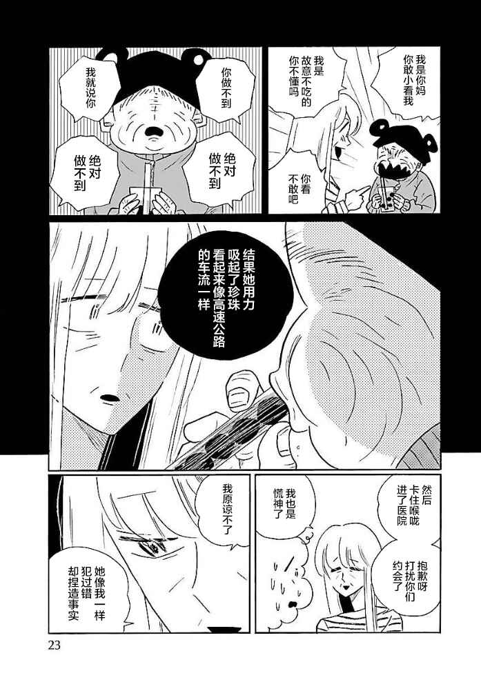 Chapter 49 - Page 17