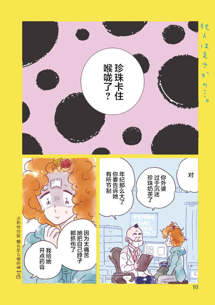 Chapter 49 - Page 4