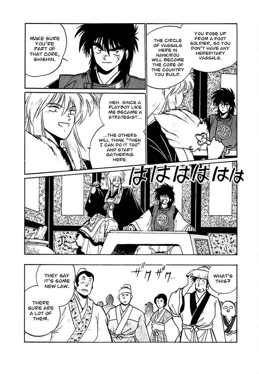Chapter 77 - Page 3