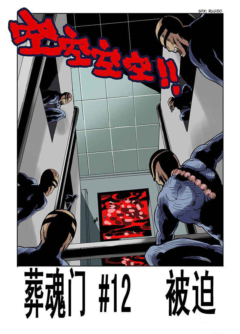 Chapter 12 - Page 12