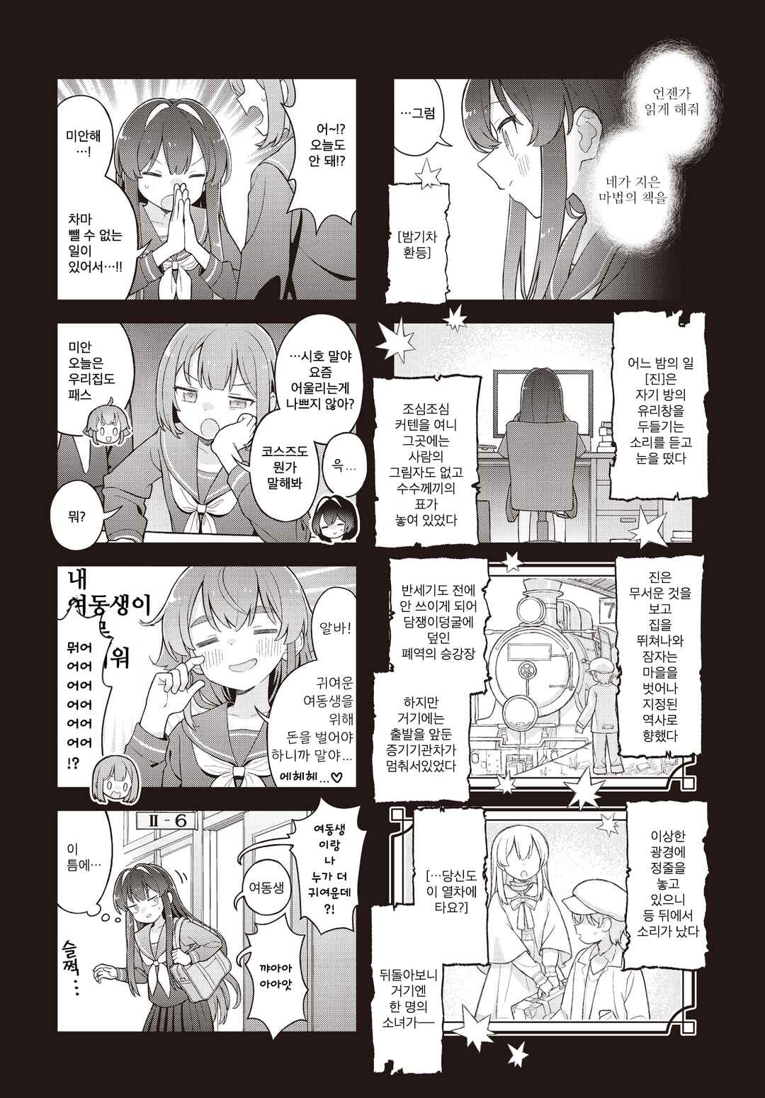 Chapter 9 - Page 4