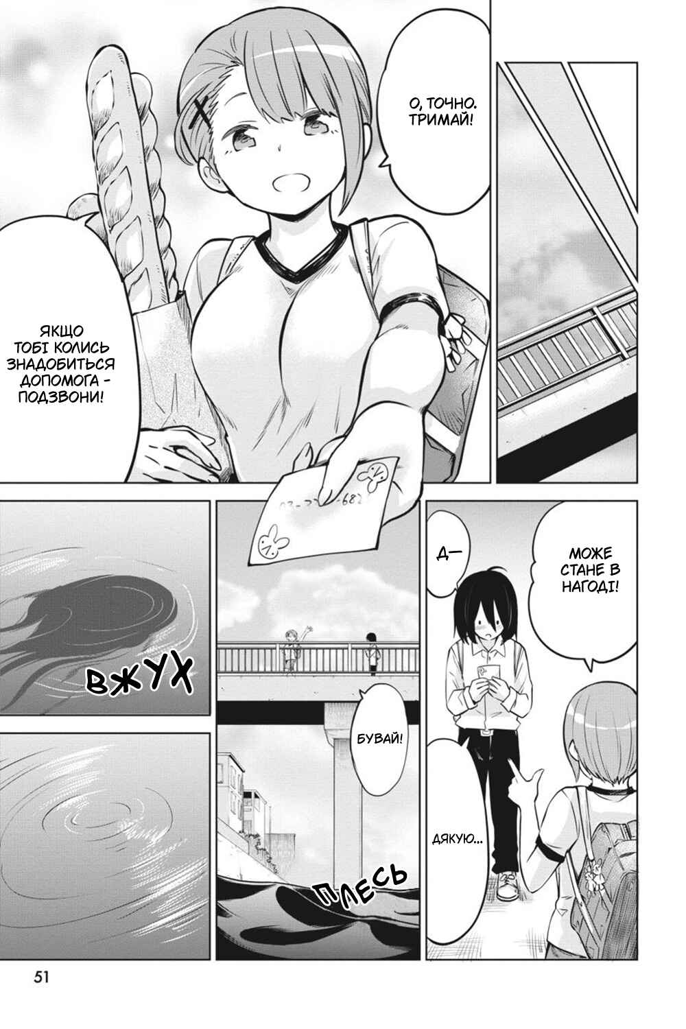 Chapter 30 - Page 23