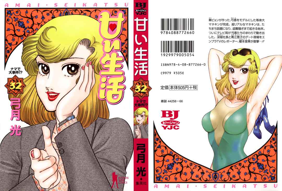 Chapter 374 - Page 2