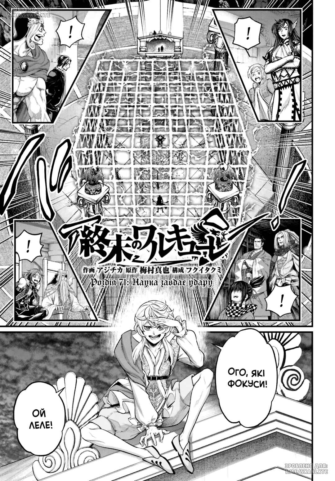Chapter 71 - Page 1