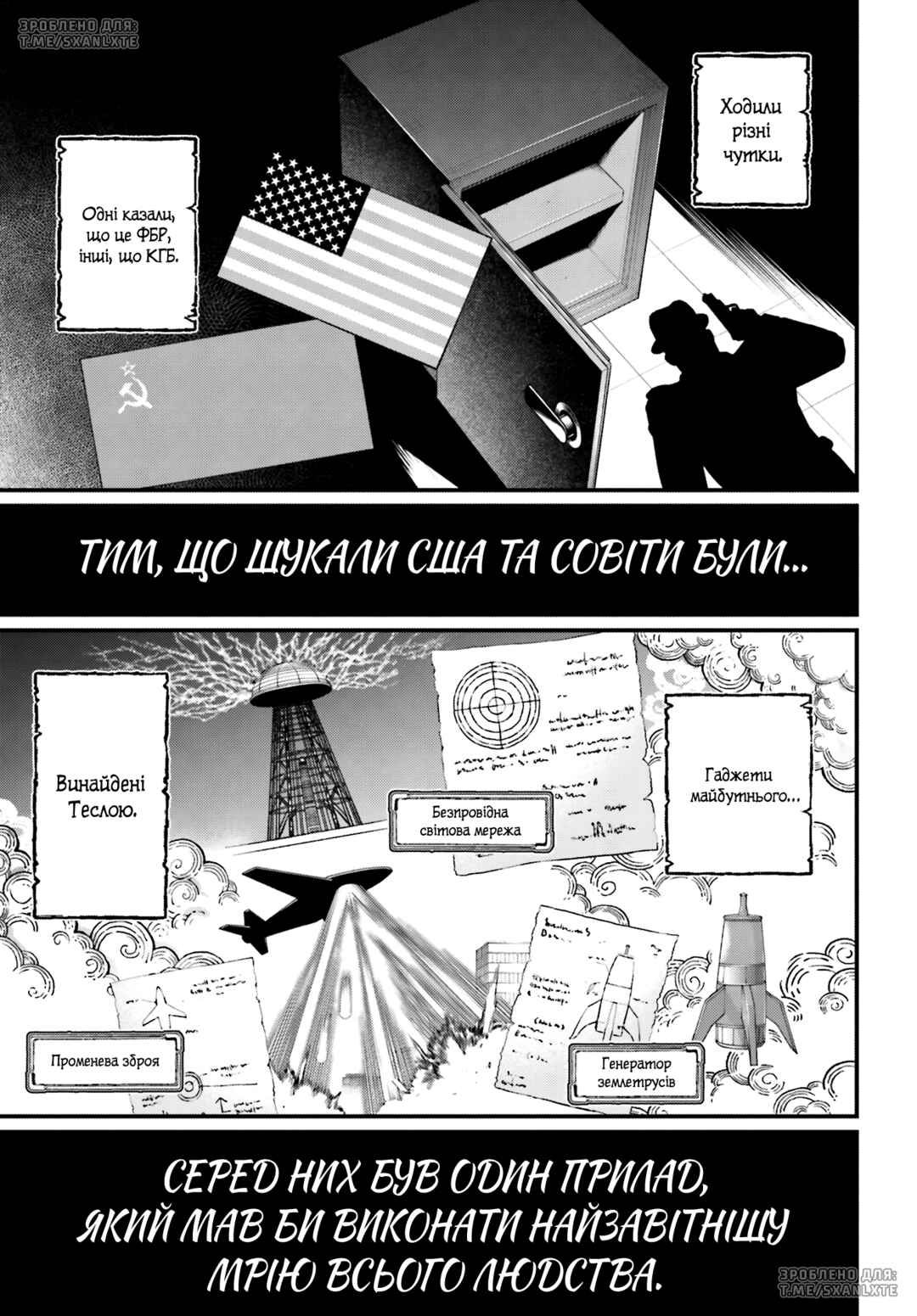 Chapter 71 - Page 5