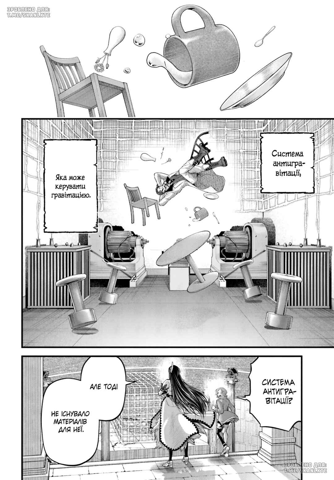 Chapter 71 - Page 6