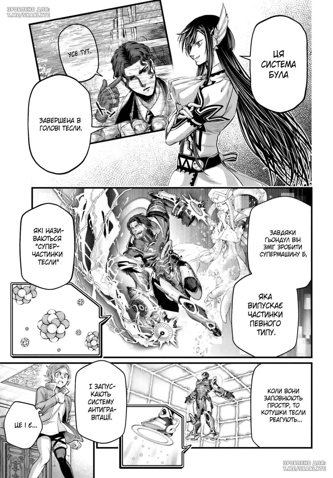 Chapter 71 - Page 7
