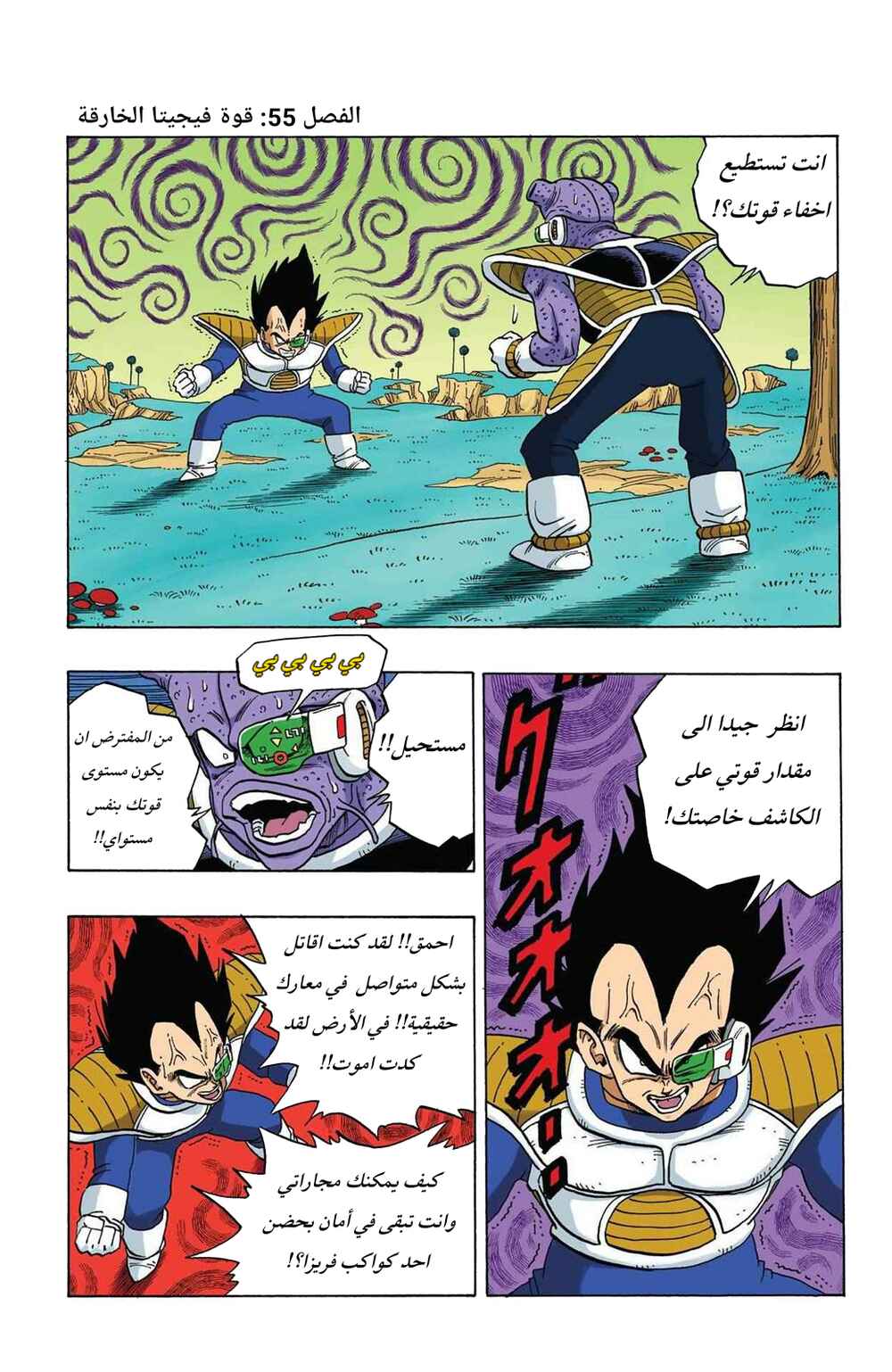 Chapter 249 - Page 1