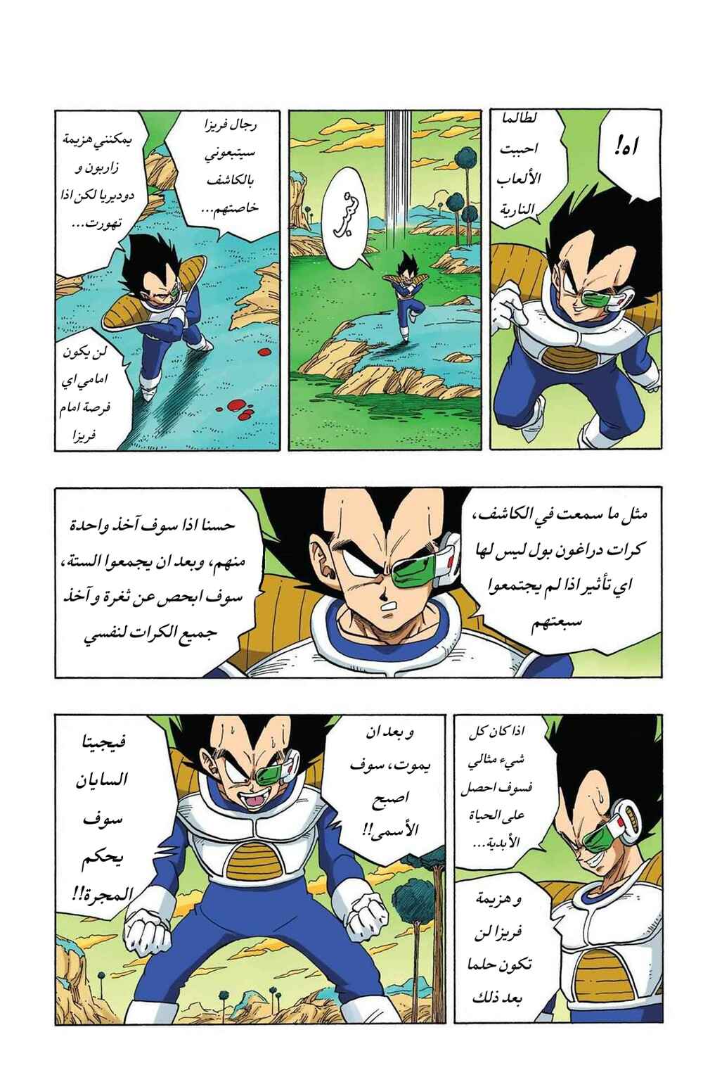 Chapter 249 - Page 11