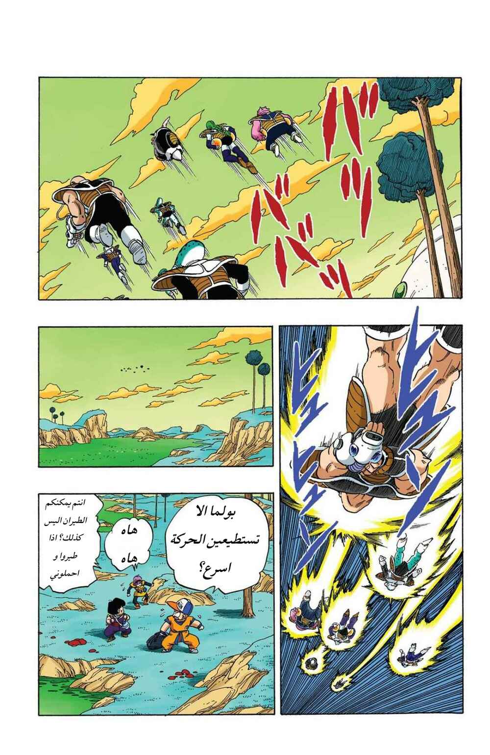 Chapter 249 - Page 13