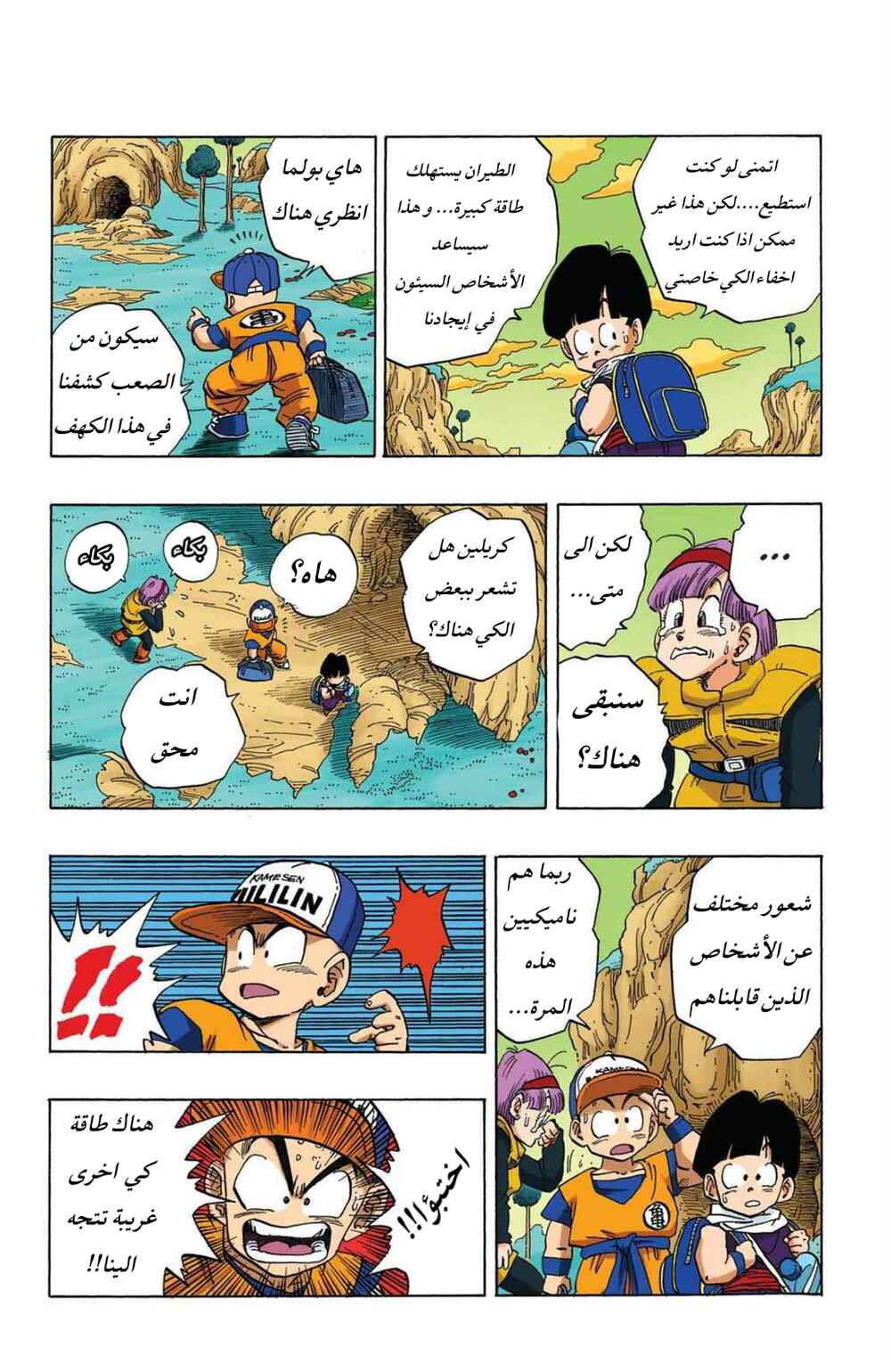 Chapter 249 - Page 14