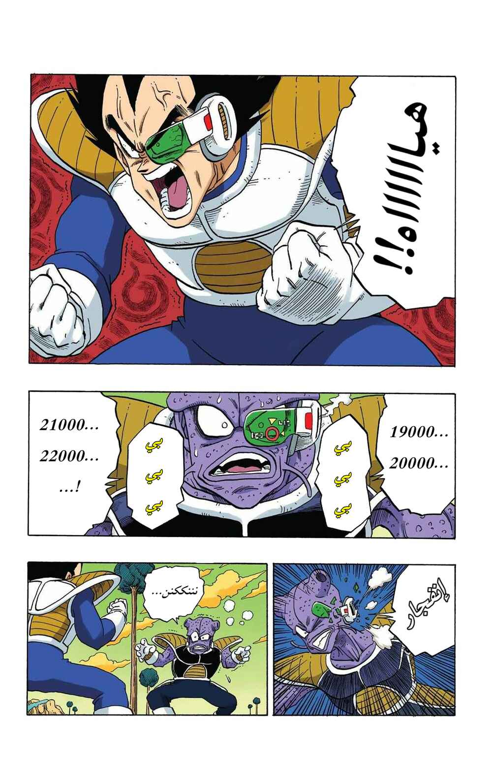 Chapter 249 - Page 2