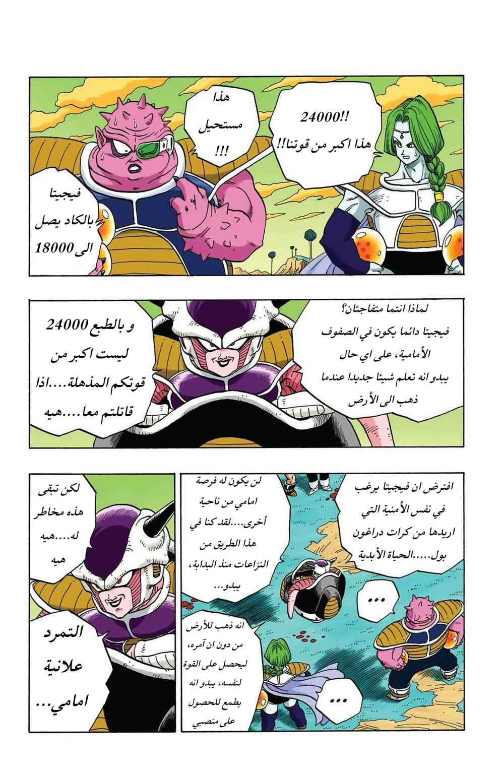 Chapter 249 - Page 4