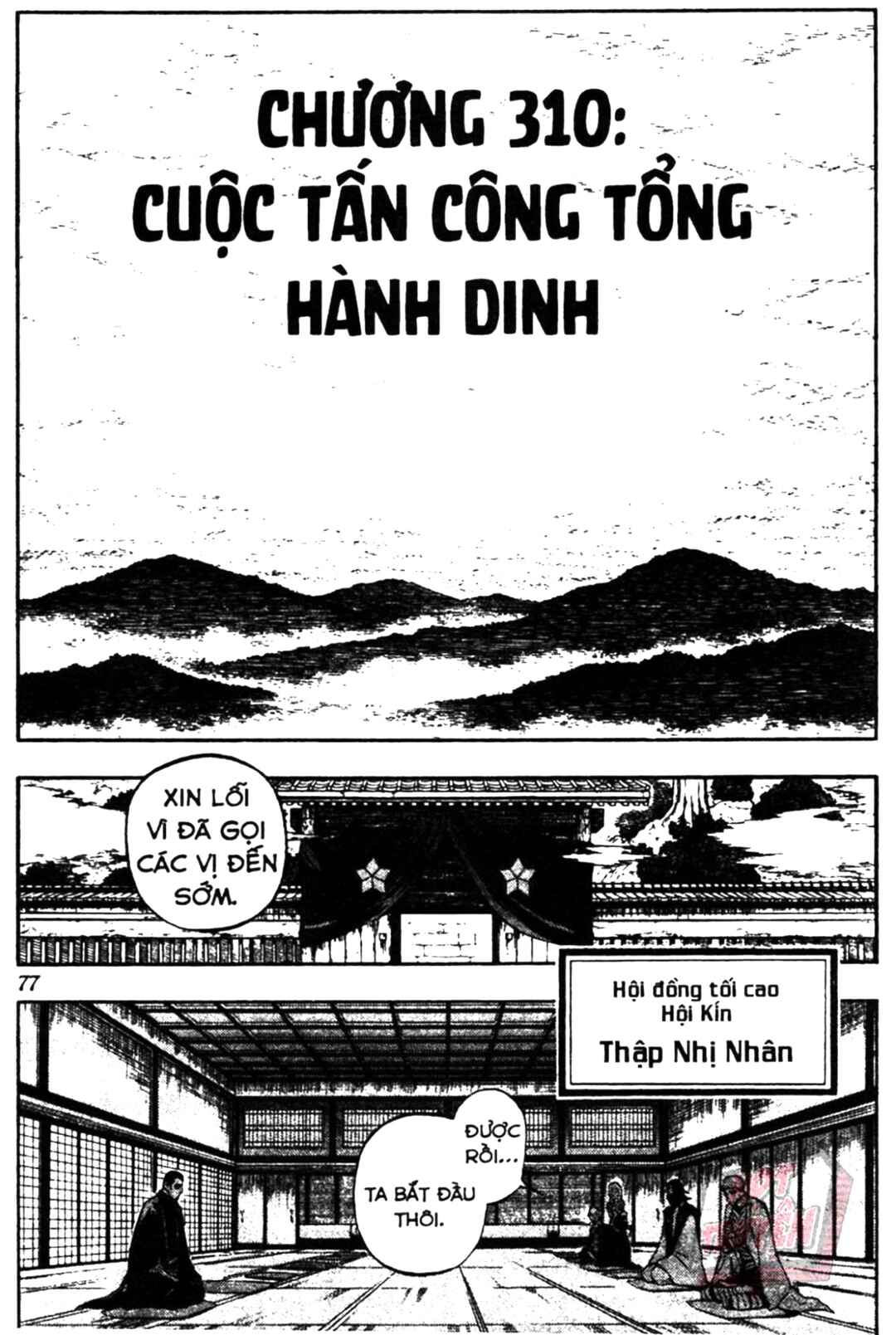 Chapter 310 - Page 1