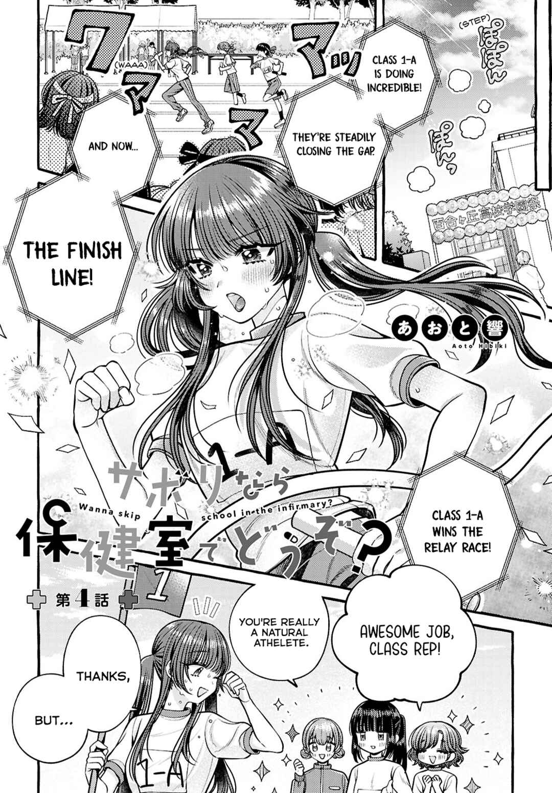 Chapter 4 - Page 1