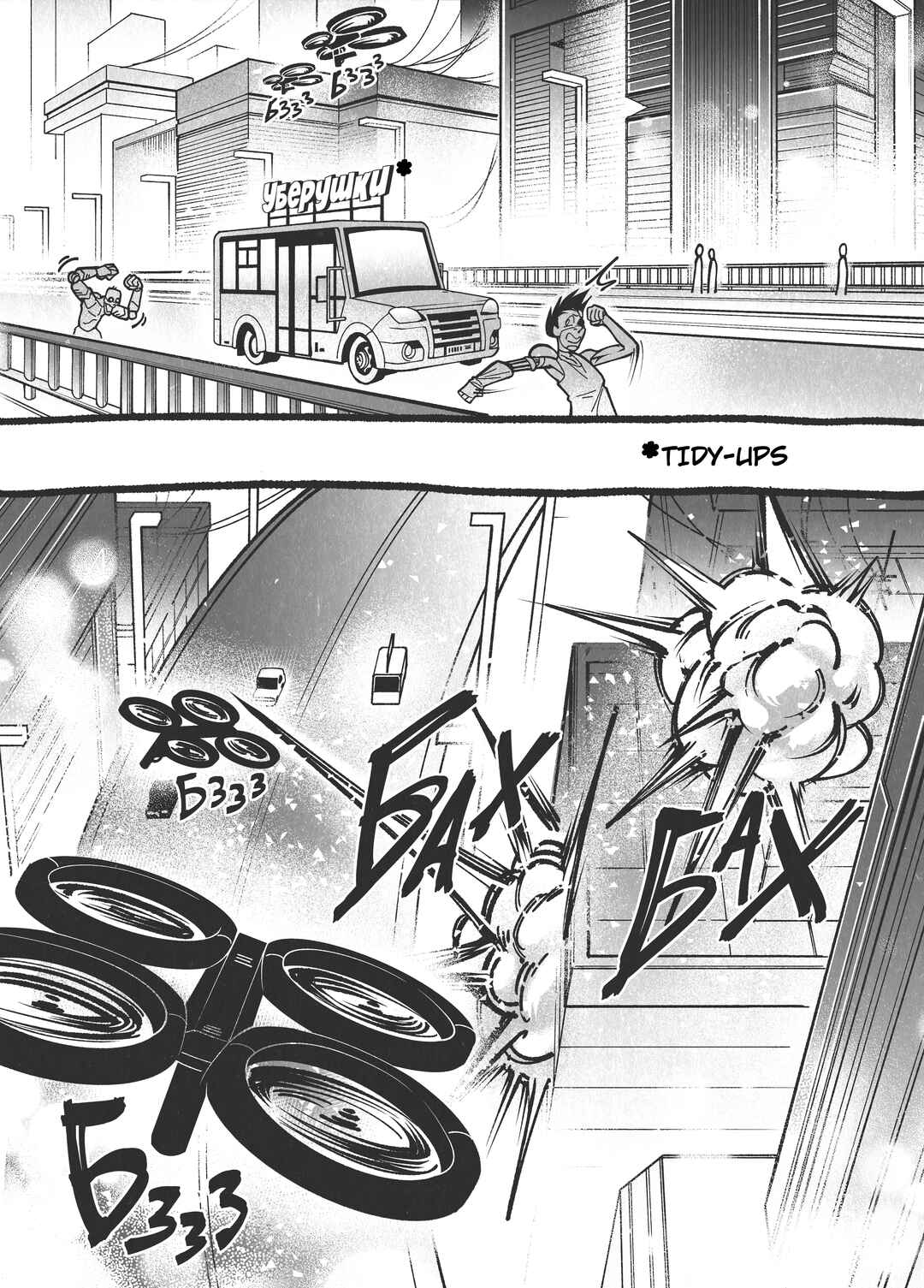 Chapter 1 - Page 10