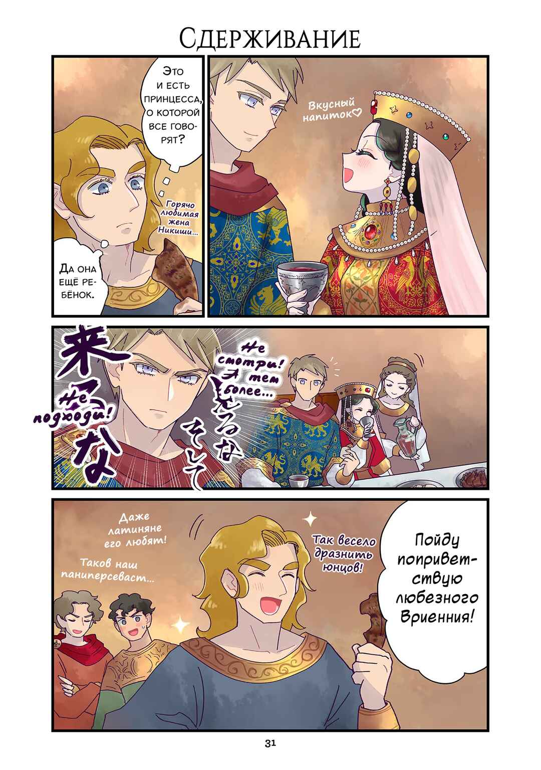 Chapter 132 - Page 1