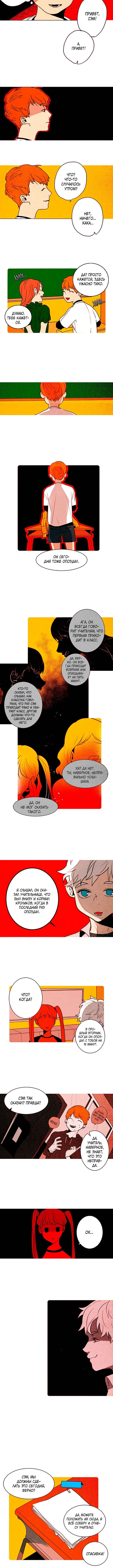 Chapter 121 - Page 2