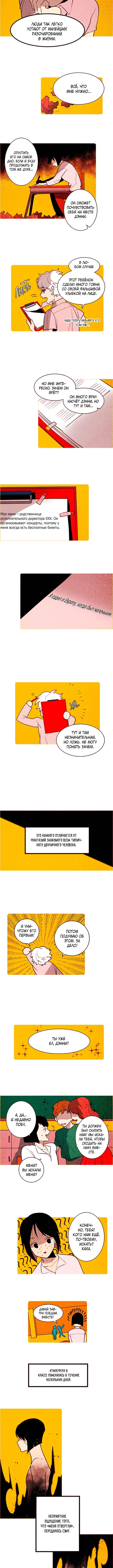 Chapter 121 - Page 4