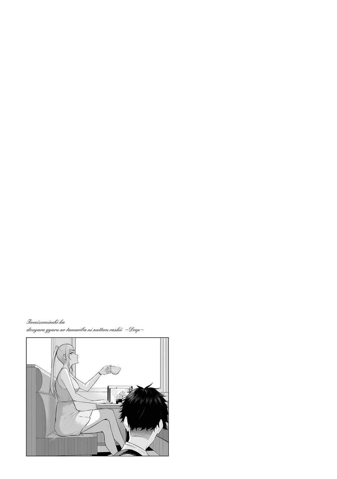 Chapter 15.5 - Page 3