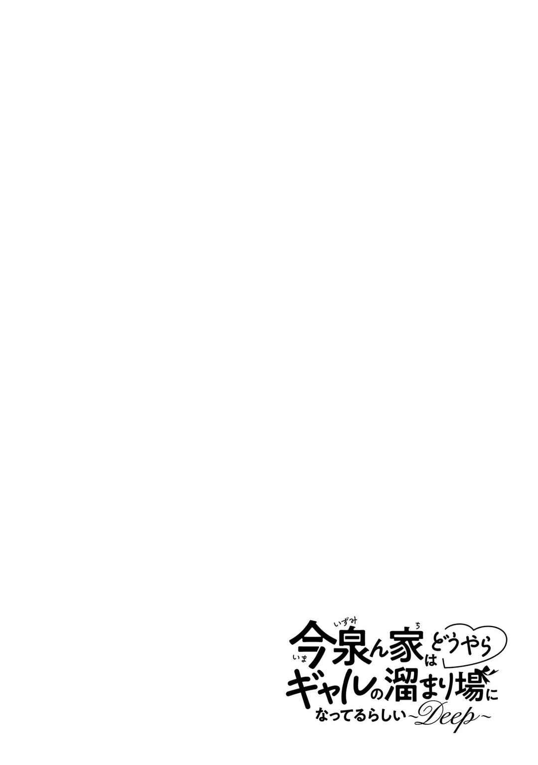Chapter 15.5 - Page 7