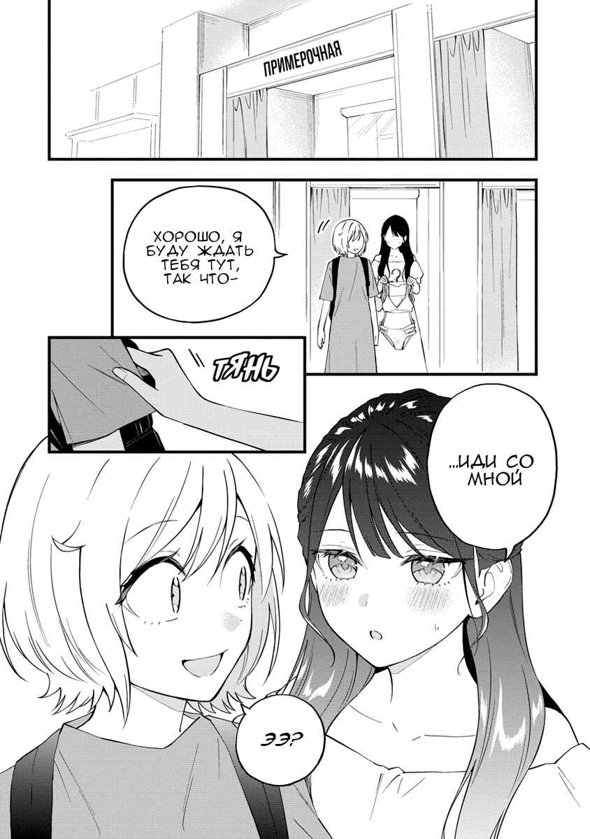 Chapter 24 - Page 2