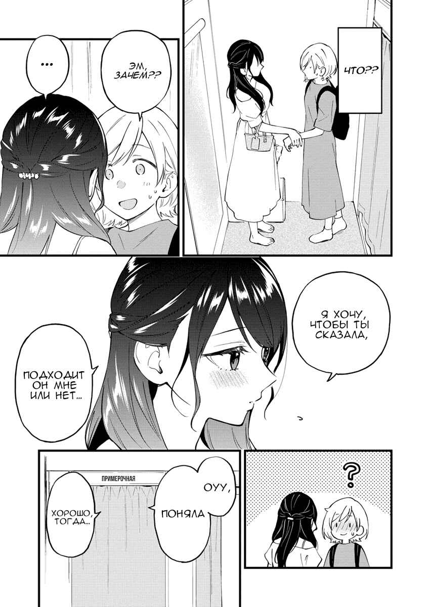 Chapter 24 - Page 3