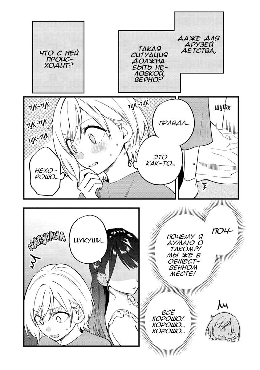 Chapter 24 - Page 5