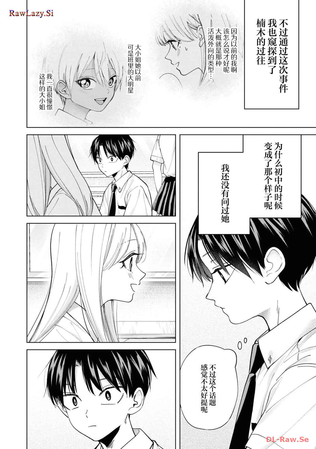 Chapter 20 - Page 2