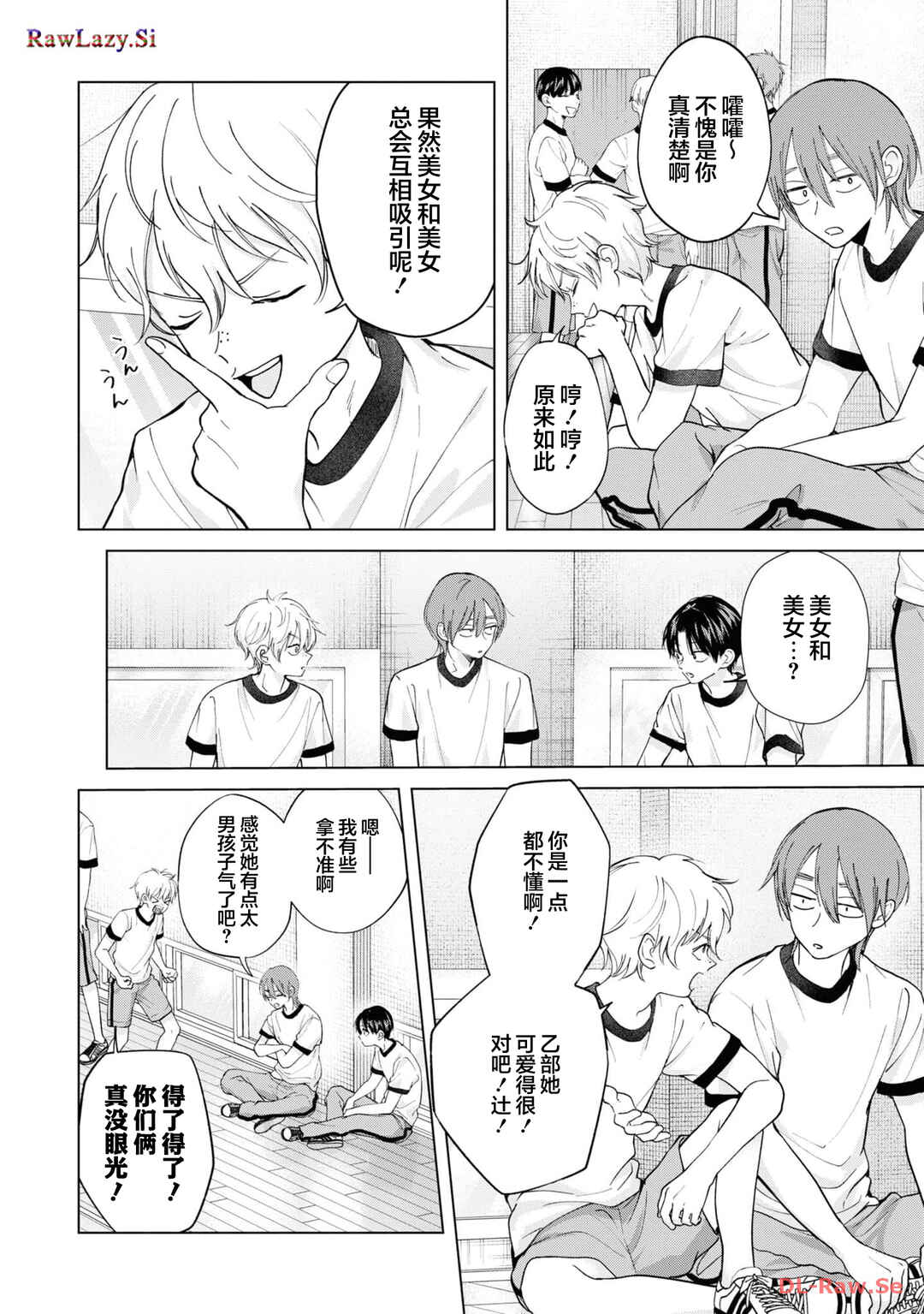 Chapter 20 - Page 4