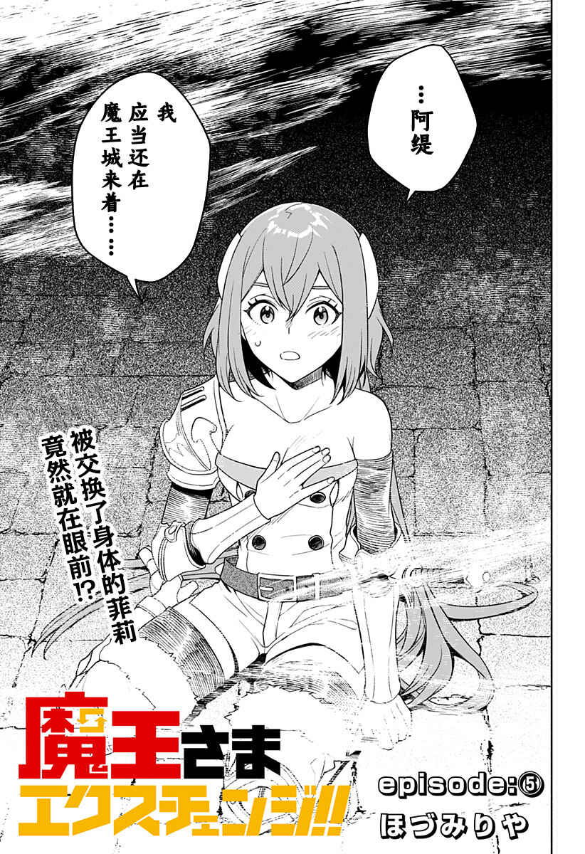 Chapter 5 - Page 1