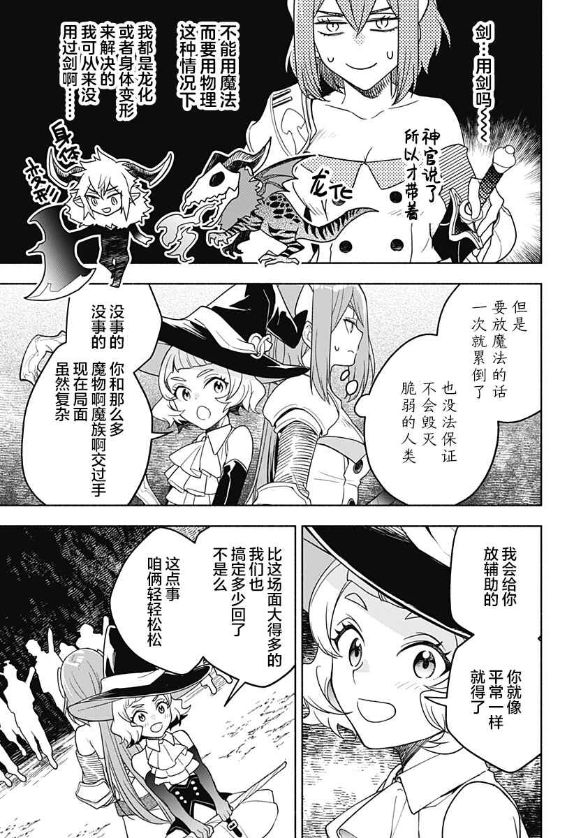 Chapter 5 - Page 15