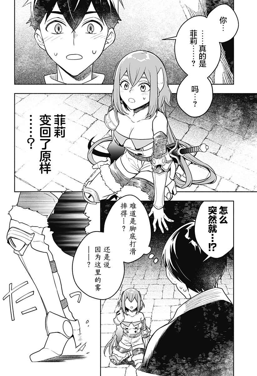 Chapter 5 - Page 2