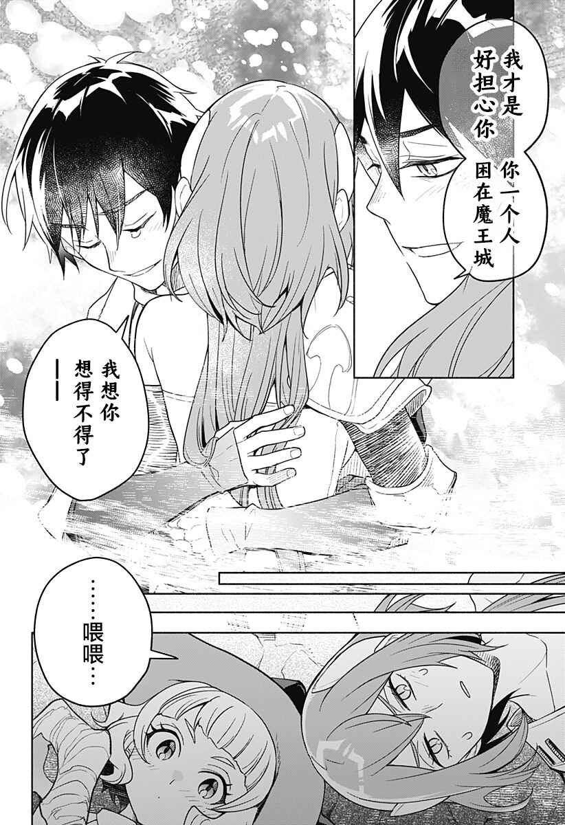Chapter 5 - Page 4