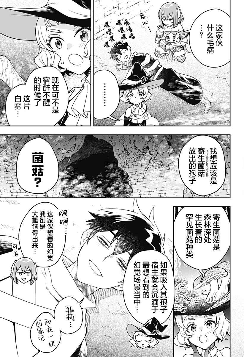 Chapter 5 - Page 5
