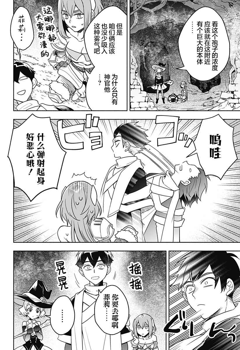 Chapter 5 - Page 6