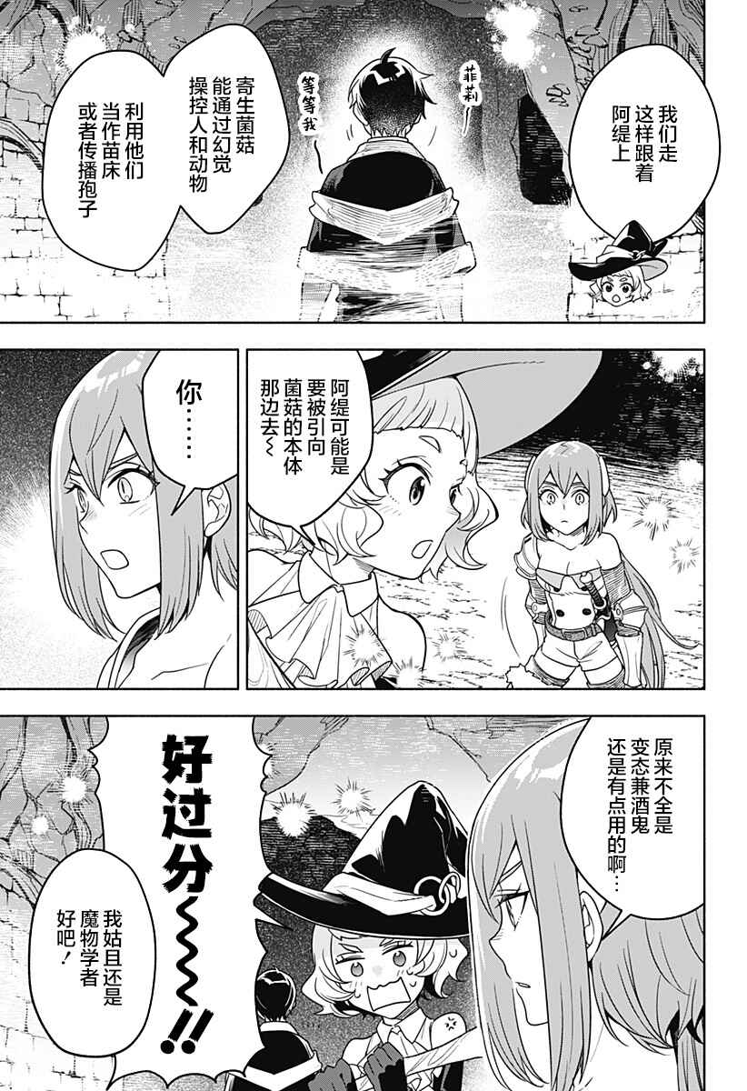 Chapter 5 - Page 7