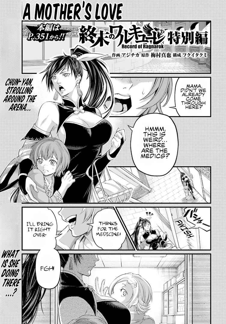 Chapter 84.5 - Page 1