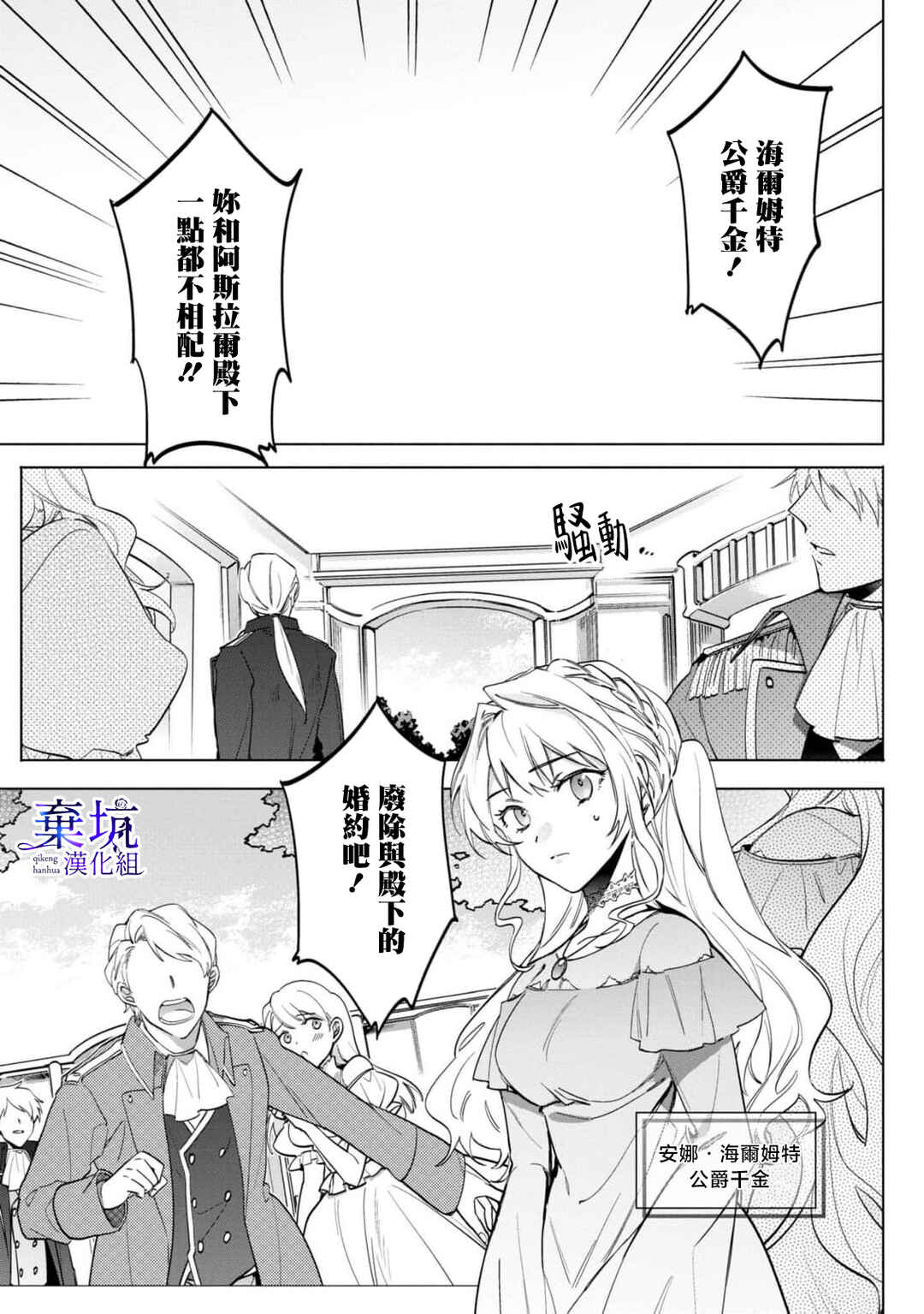 Chapter 3 - Page 3