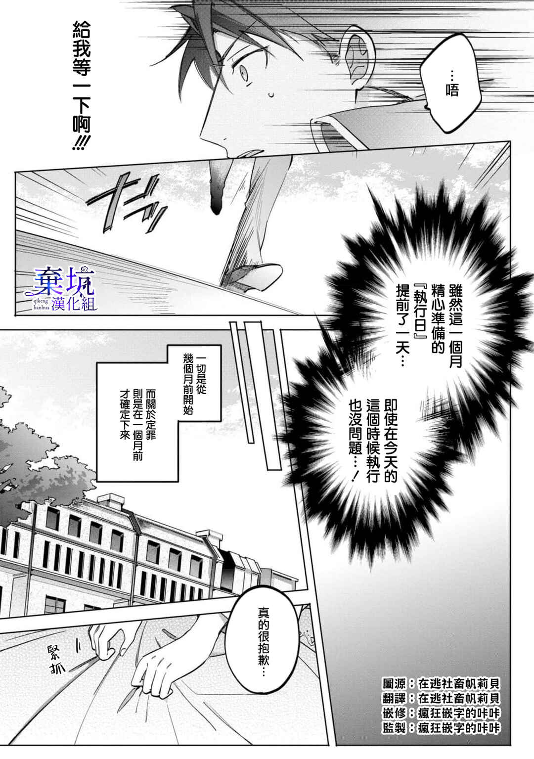 Chapter 3 - Page 5