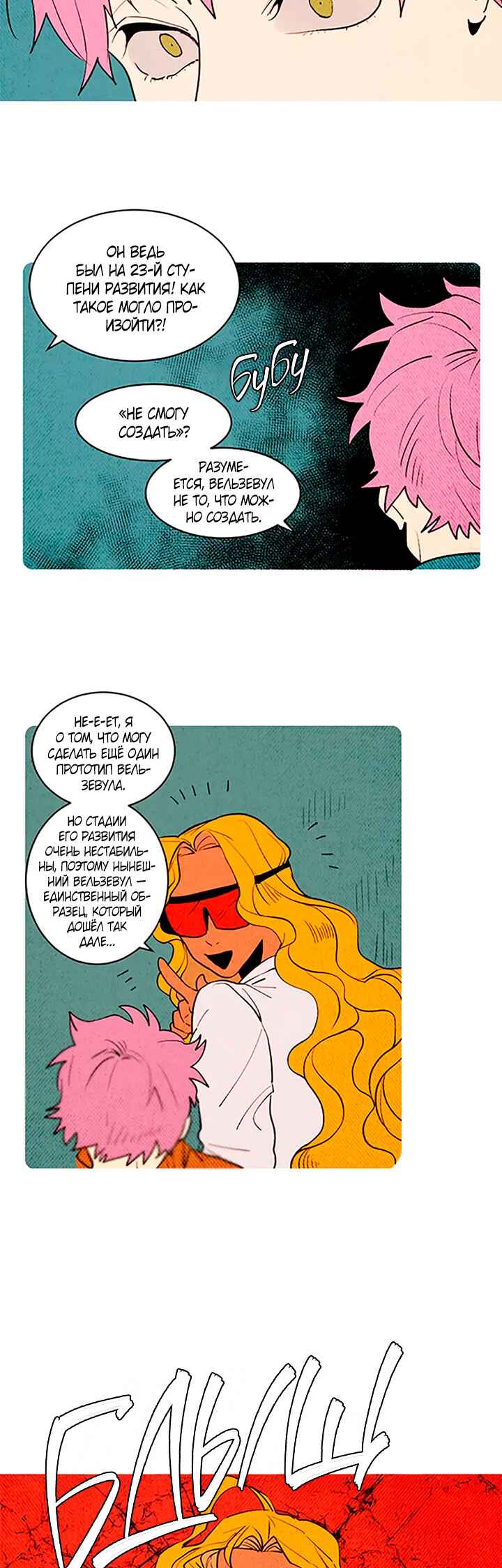 Chapter 153 - Page 12
