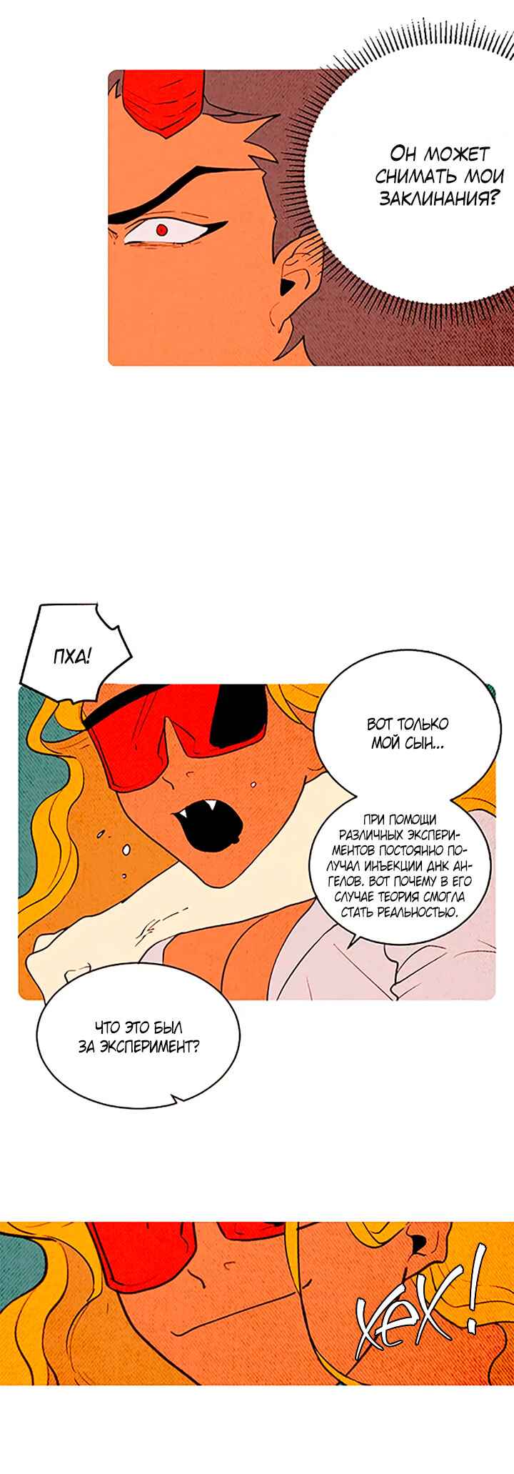 Chapter 153 - Page 16