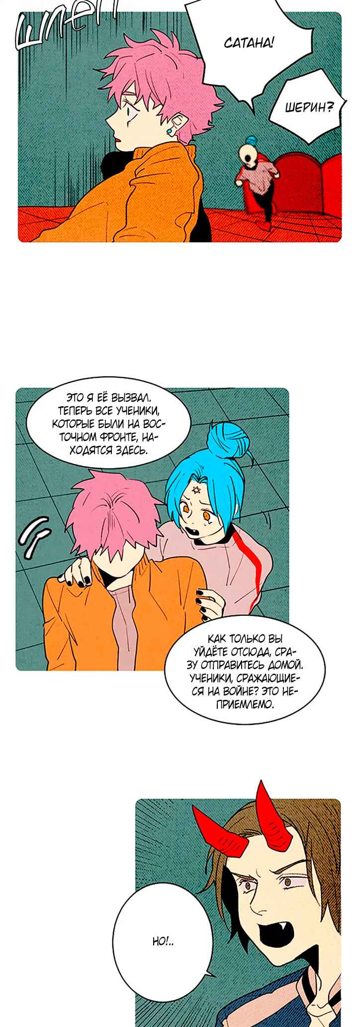 Chapter 153 - Page 18