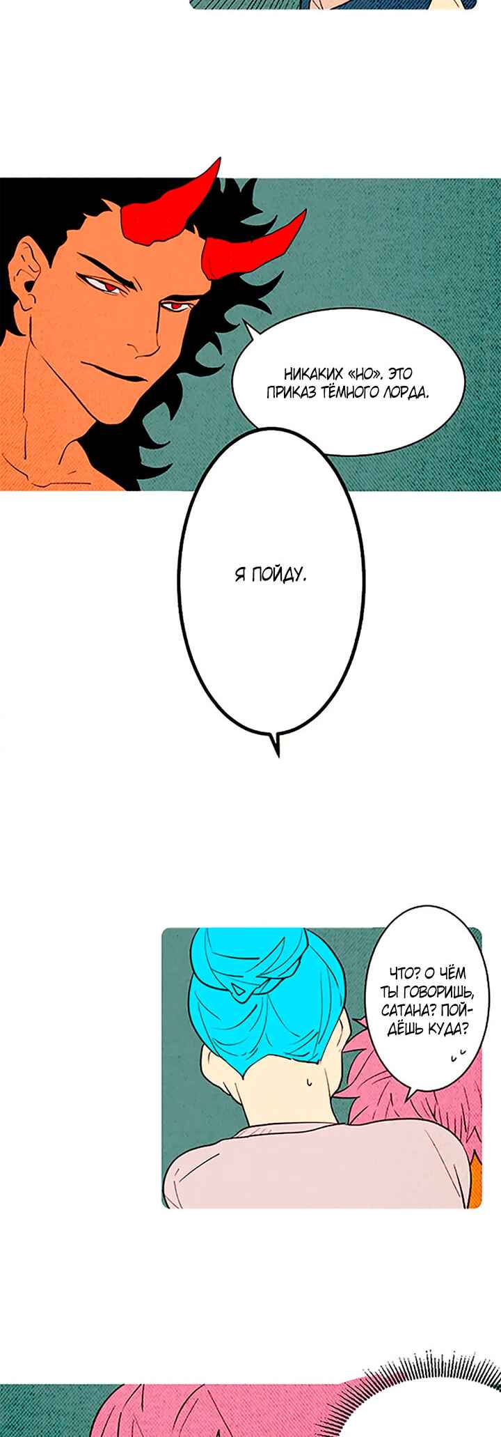 Chapter 153 - Page 19