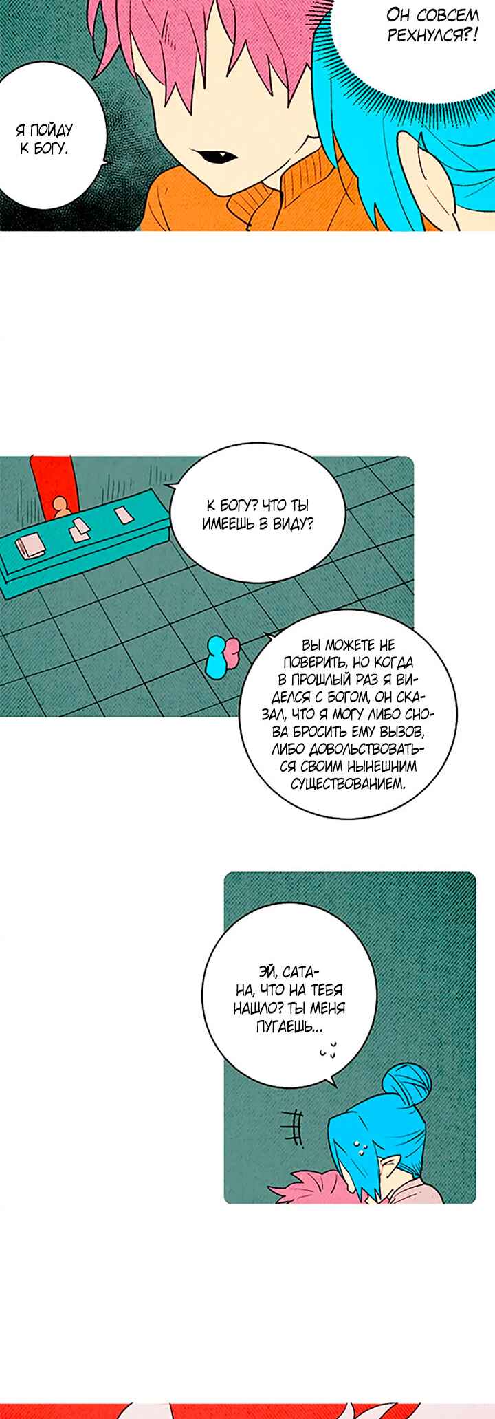 Chapter 153 - Page 20