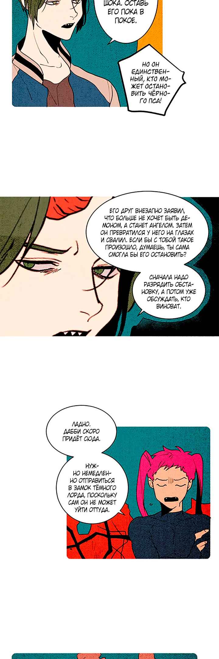 Chapter 153 - Page 3