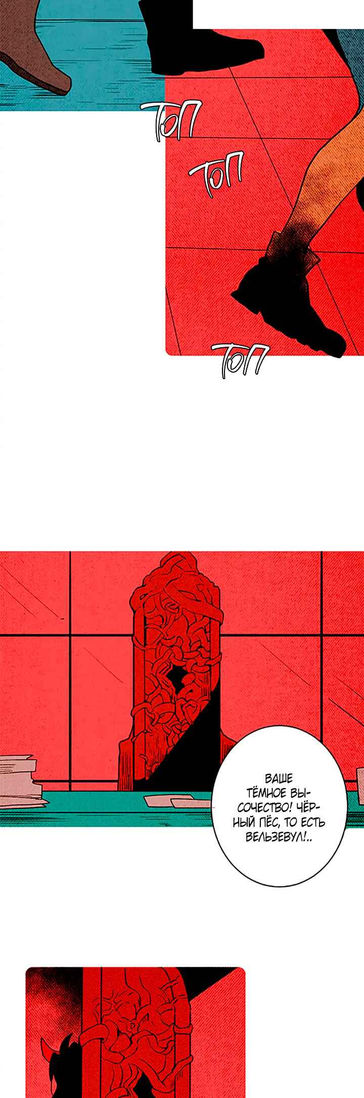 Chapter 153 - Page 7