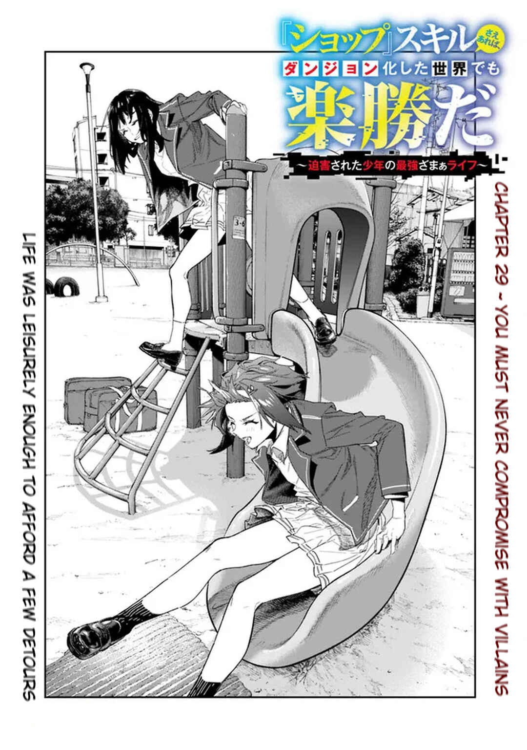 Chapter 29 - Page 4